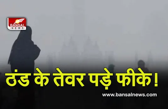 Weather Update : नहीं रहेगा बादलों का डेरा, अगले दो दिनों में मौसम रहेगा साफ