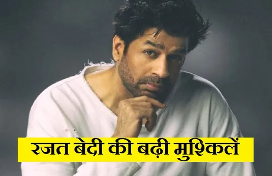 Rajat Bedi: मुश्किल में अभिनेता, कार से टक्कर लगने से घायल हुए व्यक्ति की हुई मौत