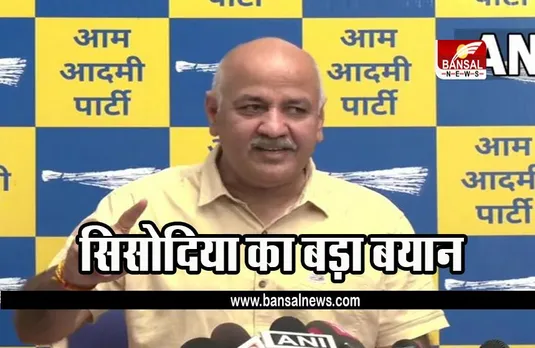 CBI RAID: सिसोदिया का छापे के बाद बयान, मोदी Vs केजरीवाल होगा 2024 चुनाव