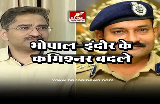 bhopal - indore police commissioner transfer list : 12 सीनियर IPS अधिकारियों के तबादले