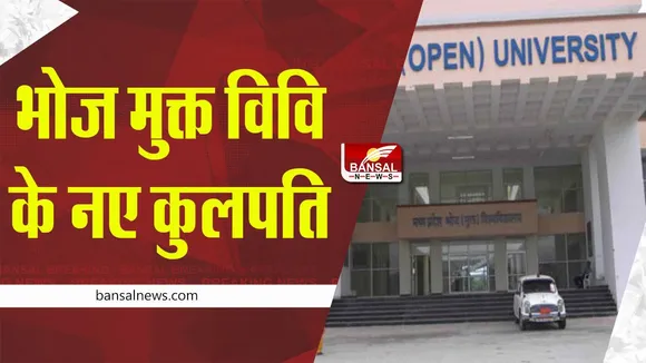 MP news: राज्यपाल ने प्रो. संजय तिवारी को मध्यप्रदेश भोज मुक्त विवि का कुलपति नियुक्त किया