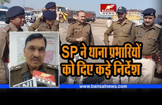 Shajapur : SP ने थाना प्रभारियों को दिए कड़े निर्देश, प्लानिंग के बारे में बताया