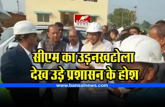 Shivraj Singh Chouhan : सीएम का उड़नखटोला अचानक छीपानेर में उतरा, प्रशासन में हड़कम्प