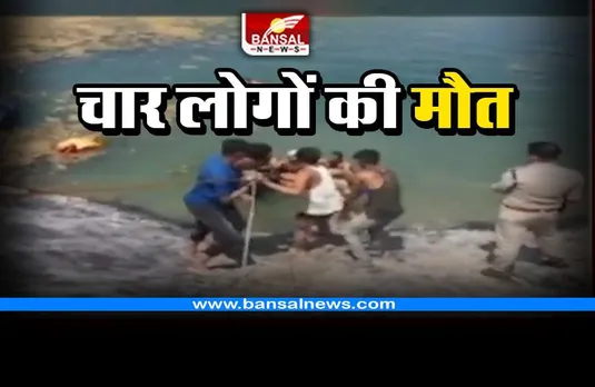 Ratlam News : होली खेलते तालाब में डूबने से हुई मौत; सीएम ने जताया दुख, चार-चार लाख रुपए देने की घोषणा