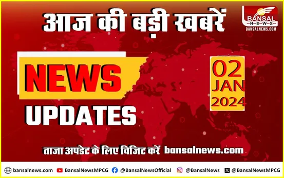 Top Hindi News Today: ‘हिट एंड रन कानून’ को लेकर सरकार का बड़ा ऐलान, अभी लागू नहीं होंगे नए नियम, छत्तीसगढ़ में 22 जनवरी को ड्राई-डे घोषित