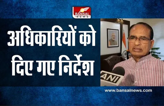MP Big News : सीएम बोले- बेमौसम बरिश से फसलों को नुकसान, लेकिन किसान भाई-बहन चिंता न करें