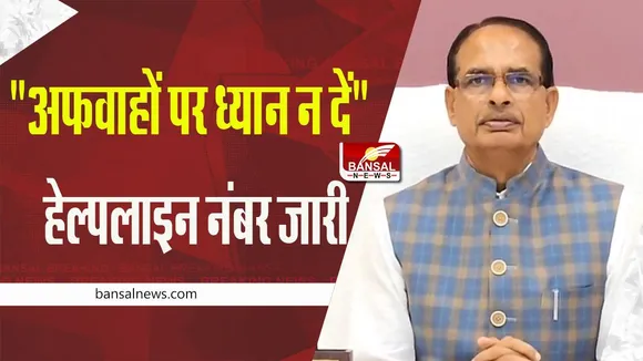 Shivraj Singh Chouhan LIVE: MP सीएम का किसानों को LIVE संदेश