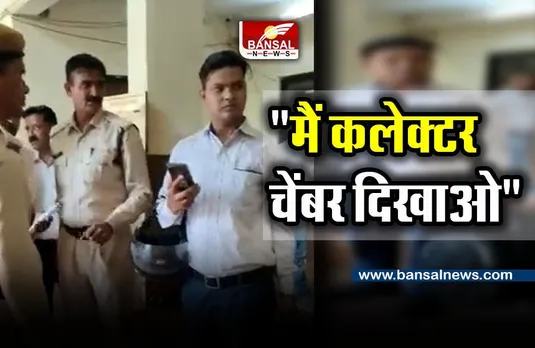 Gwalior : युवक की बात सुन उड़े स्टाफ के होश, बोला- 