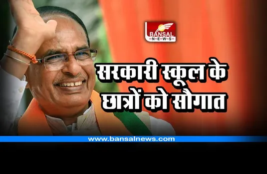 MP Medical Education : मेडिकल कॉलेजों में सरकारी स्कूल के छात्रों को मिलेगा कोटा