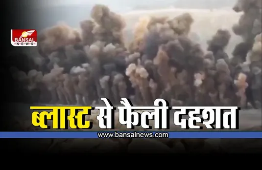 EXPLOSION IN CG : ब्लास्ट से दहला आसपास का इलाका