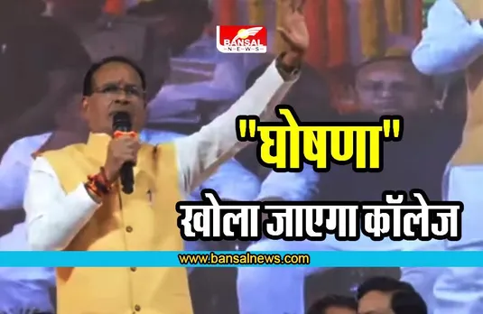 Shivraj Singh Chouhan in Khandwa : खंडवा में खोला जाएगा कॉलेज, तेन्दूपत्ता संग्राहकों को ₹41.63 करोड़ का लाभांश वितरण