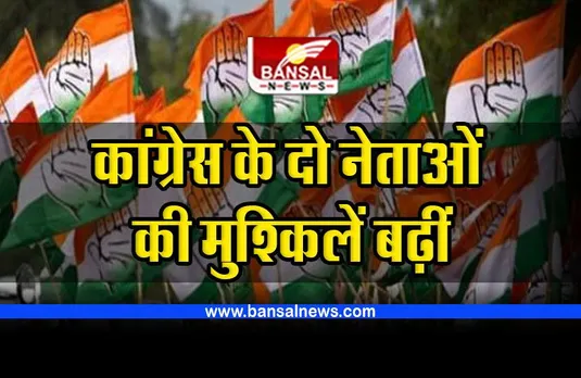MP Congress : कांग्रेस के दो नेताओं की मुश्किलें बढ़ीं, पुलिस रिमांड पर भेजा
