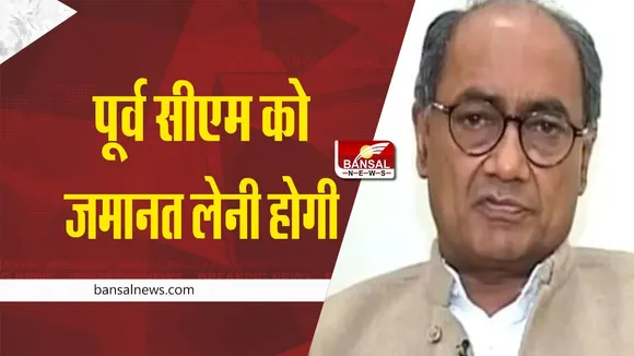 Digvijay Singh : पूर्व सीएम दिग्विजय सिंह पर मानहानि का केस दर्ज