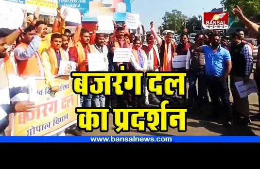 Pathan Controversy : बजरंगदल के प्रान्त संयोजक बोले- फिल्म पठान को बैन करे सरकार