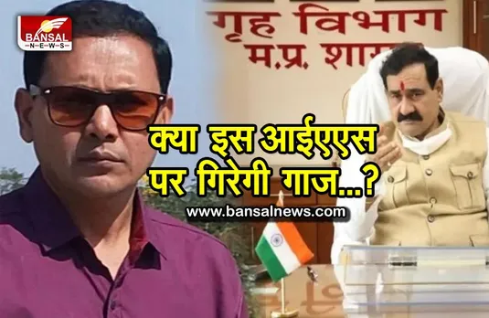 IAS नियाज़ खान से स्पष्टीकरण लेगी सरकार, गृहमंत्री बोले— मर्यादा लांघ रहे आईएएस