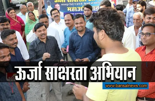 Shajapur News: कलेक्टर बोले- ऊर्जा की बचत पर देना होगा ध्यान