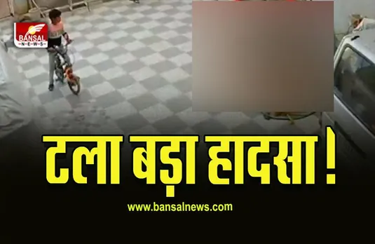 MP Damoh News : बड़ी खबर! खेलते-खेलते घर के कुएं में ​जा गिरा बच्चा, घटना का CCTV आया सामने