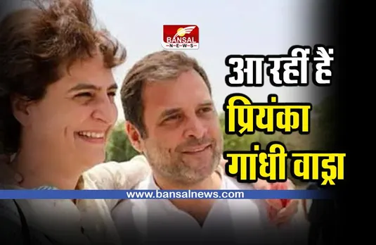 Bharat Jodo Yatra : एमपी में परिवार समेत आ रहीं प्रियंका गांधी वाड्रा