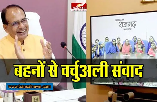 Shivraj Singh Chouhan : सीएम बोले- लोन चुकाने के बाद अधिक लोन के लिए बैंक में आवेदन करें