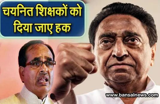 Kamalnath On Single Click: पूर्व मुख्यमंत्री बोले, “सिंगल क्लिक” का मतलब भी बदल दिया है…?