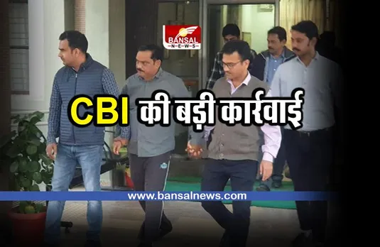 ITO : आईटीओ 5 लाख की रिश्वत लेते CBI के हत्थे चढ़ा
