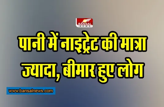 MP Mandsaur News : पानी में नाइट्रेट की मात्रा ज्यादा, बीमार हुए लोग, कलेक्टर मौके पर पहुंचे