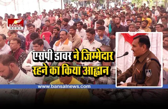 Shajapur news : SP बोले; निडर होकर करें सहयोग