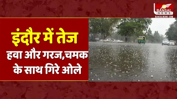MP Weather : Indore में मतदान के बीच शुरु हुई बारिश , इंदौर लोकसभा में पहले ही कम मतदान