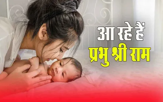 22 Jan ko Janme Bachhon ka Bhavishya: बेहद खास होंगे आज जन्म लेने वाले बच्चे, डिलेवरी के लिए सबसे शुभ लग्न