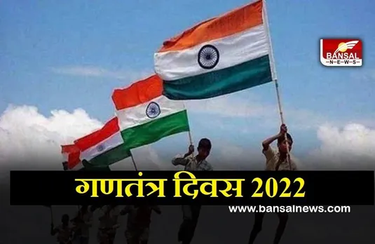 73rd Republic Day: सीएम शिवराज इंदौर में करेंगे ध्वजारोहण, जनता को करेंगे संबोधित