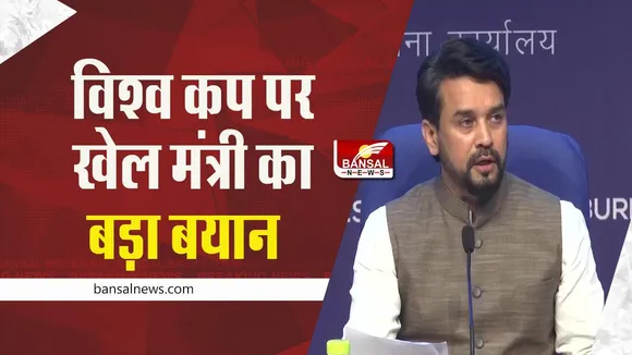 cricket world cup 2023: पाकिस्तान के वर्ल्ड कप से बाहर होने के धमकी के बाद खेल मंत्री ने दिया बयान, कहा- टूर्नामेंट कराने से कोई रोक नहीं पाएगा