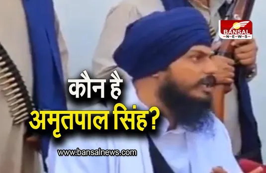 Amritsar: कौन है अमृतपाल सिंह? जिसकी वजह से अमृतसर में सुलगी आग, जानिए