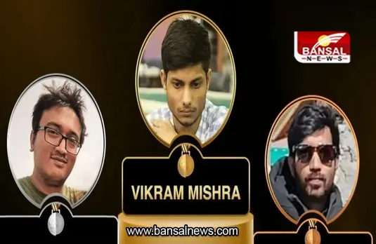 Bihar: बिहार के विक्रम का बड़ा कारनामा, नेशनल पोकर सीरीज इंडिया का बना चैंपियन