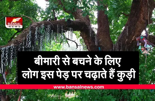 अजब-गजब एमपी: यहां भगवान को चढ़ावे में सोना-चांदी या मिठाई नहीं, बल्कि कुंडी चढ़ाते हैं लोग