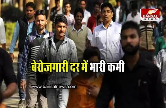 Budget 2023: बेरोजगारी दर में आई भारी कमी, जानिए निर्मला सीतारमण ने क्या कहा