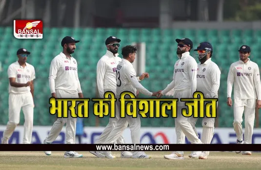 IND VS BAN TEST: पहले टेस्ट में भारत की विशाल जीत, बांग्लादेश को 188 रनों से रौंदा