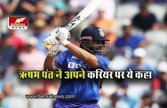 Rishabh Pant: सर्जरी के बाद ऋषभ पंत ने किया पहला ट्वीट, अपने करियर को लेकर कह दी बड़ी बात