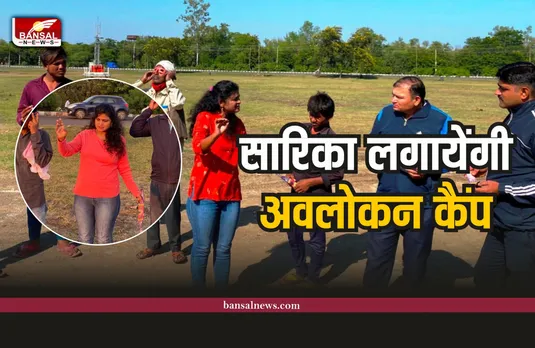 सूर्यग्रहण का अवैज्ञानिक अंधेरा दूर करने सारिका द्वारा सूर्यग्रहण अवलोकन कैंप का आयोजन