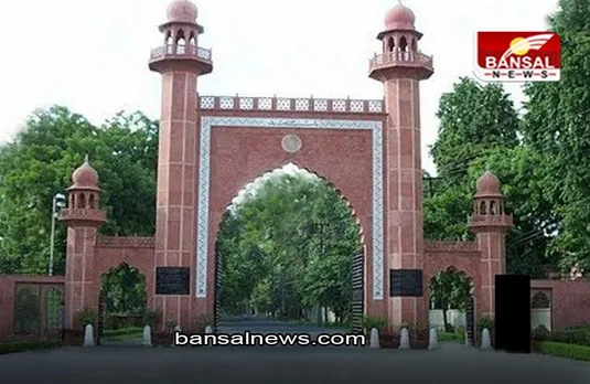 UP NEWS: AMU की रिसर्च स्कॉलर ने प्रोफेसर पर लगाया यौन उत्पीड़न का आरोप, पुलिस ने शुरू की जांच