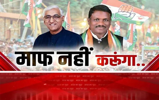 Aaj Ka Mudda: बाबा के बदले तेवर, विधायक पर साधा निशाना, क्या कांग्रेस में नहीं है ऑल इज वेल ?