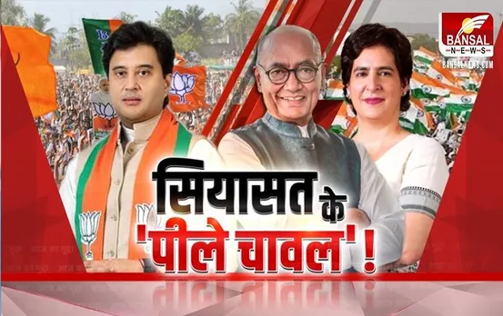 Aaj Ka Mudda: सियासत के 'पीले चावल', प्रियंका के दौरे से बढ़ी हलचल