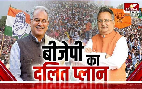 Aaj Ka Mudda: बीजेपी का दलित प्लान, कांग्रेस बीजेपी के बीच मचा घमासान