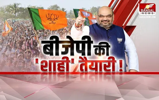 Aaj Ka Mudda: MP में बीजेपी की 'शाही' तैयारी, एक महीने में 2 दौरे; तीसरे की तैयारी