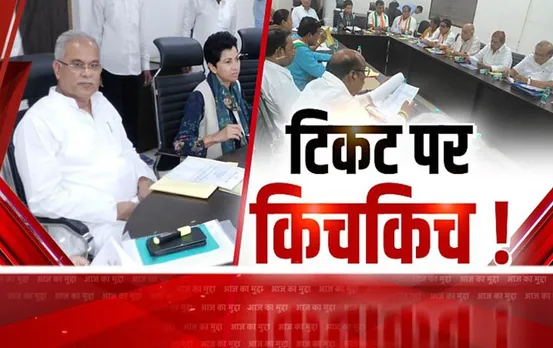 Aaj Ka Mudda: टिकट पर किचकिच! कांग्रेस-बीजेपी में फंसा पेंच, क्या प्रत्याशी चयन बन रहा चुनौती ?