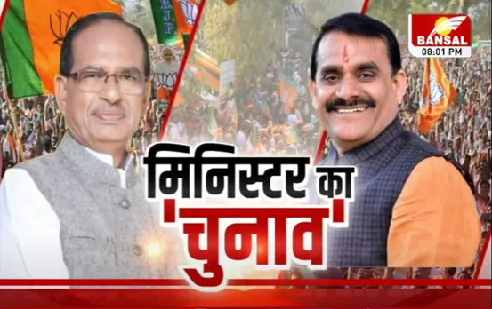 Aaj Ka Mudda: मिनिस्टर का 'चुनाव'  गुरुवार को कैबिनेट का विस्तार