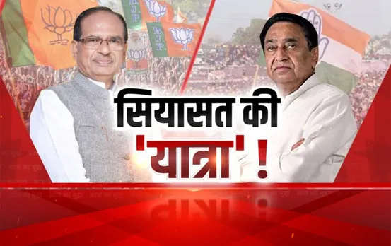 Aaj Ka Mudda: सियासत की 'यात्रा' ! आक्रोश यात्रा बना पाएगी माहौल ? बीजेपी ने यात्रा पर लगाया आरोप
