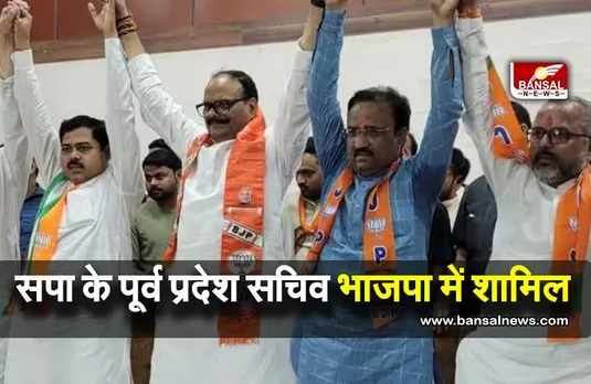 UP Nikay Chunav: सपा के पूर्व प्रदेश सचिव अपने समर्थकों के साथ भाजपा में शामिल