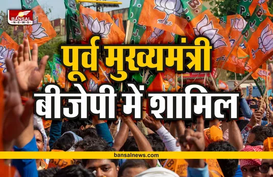 Amarinder Singh Join Bjp : भाजपा की बड़ी उपलब्धी, पूर्व मुख्यमंत्री बीजेपी में शामिल