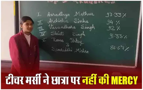 Ambikapur News: कक्षा 6वीं की छात्रा ने लगाई फांसी, स्कूल टीचर को भेजा जेल