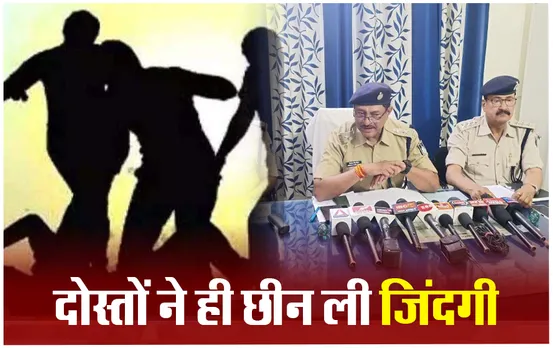 Anuppur News: दोस्तों के साथ मैदान में पार्टी करने गया था युवक, फिर ऐसे हो गया मर्डर; वजह जान चौंक जाएंगे आप!